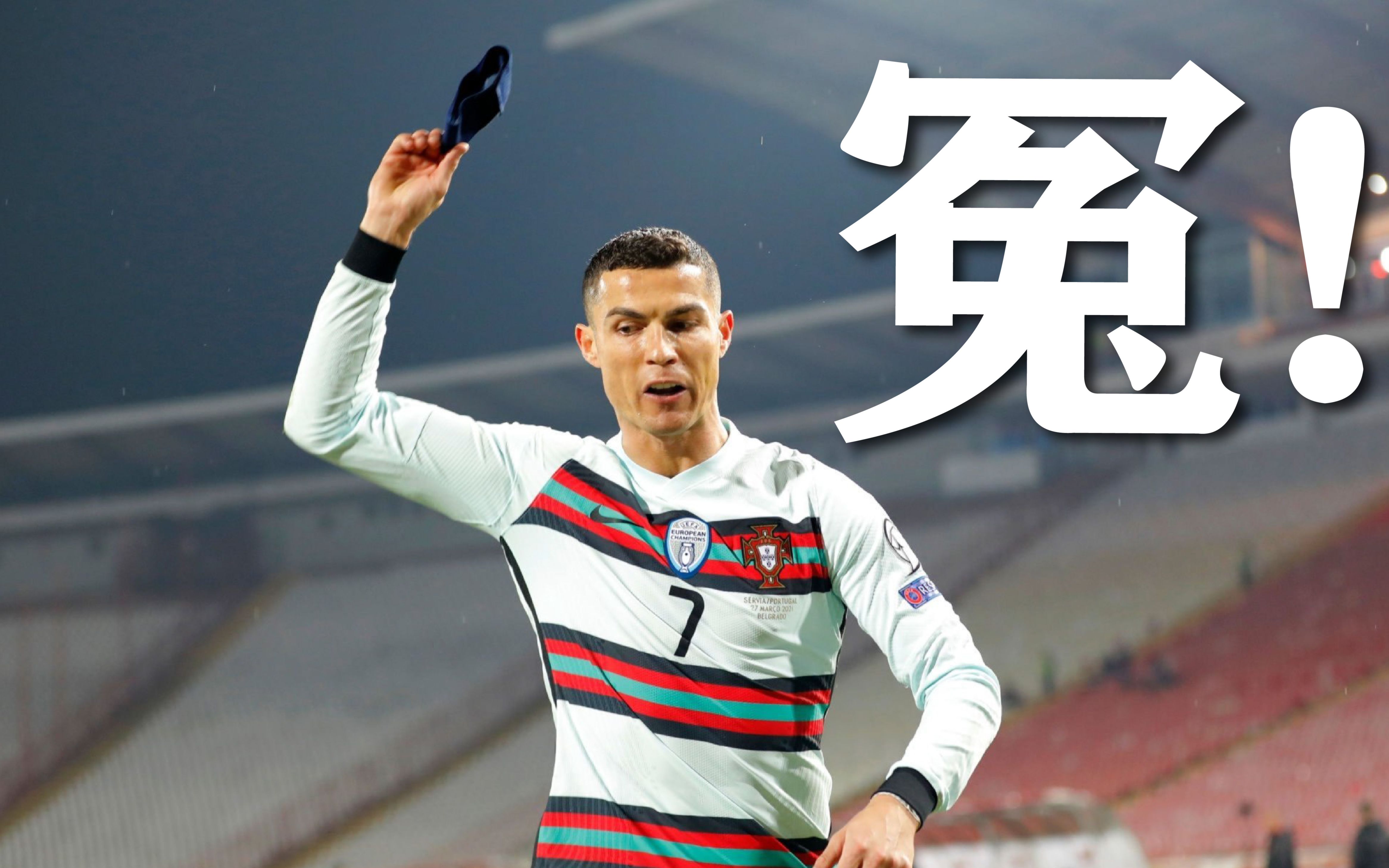 关于皇家马德里围绕德国杯完成体检TheShy在塞尔维亚队比赛中败北，这一次真的C罗关键节点关键助攻的信息